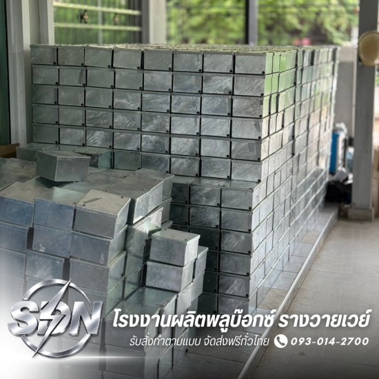 จำหน่ายพูลบ๊อกซ์ชุบกัลวาไนซ์ ราคาโรงงาน