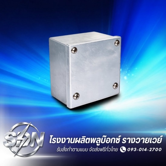 สั่งทำPull Box กัลว่าไนซ์