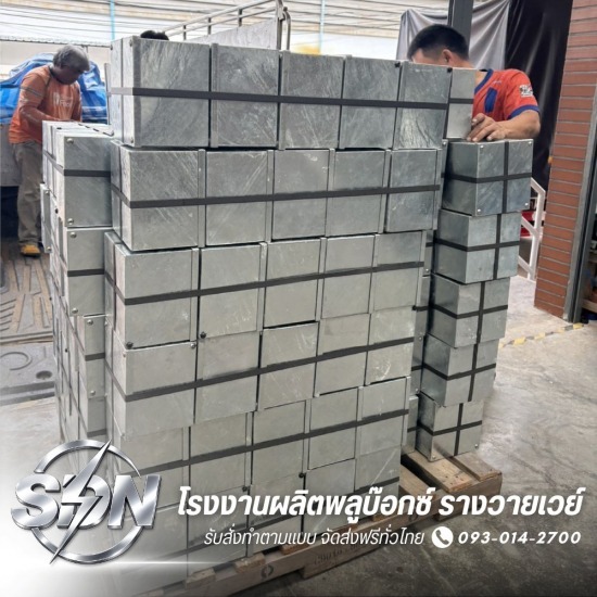 บริการรับผลิตพูลบ๊อกซ์ขนาดพิเศษ (Made-to-Order)