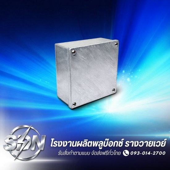 รับผลิตกล่องเหล็กชุบกัลวาไนซ์